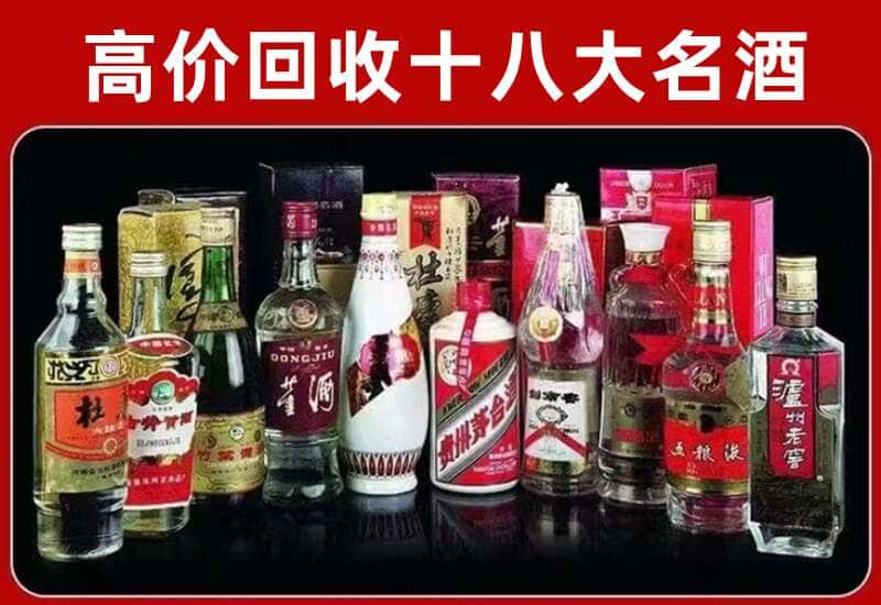 泸州纳溪茅台酒回收
